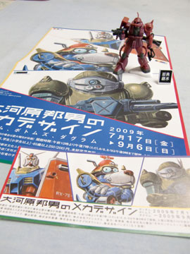 Okawara1